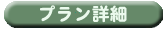 オプション価格表